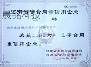 守合同重新用企業證書