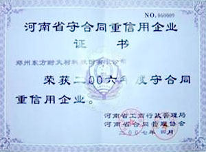 守合同重新用企業證書