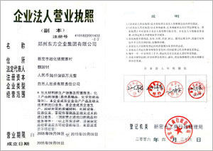 企業法人營業執照