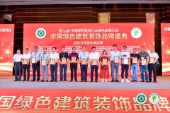 載譽(yù)歸來(lái)|我司榮獲中裝協(xié)2019年度“最佳合作供應(yīng) 載譽(yù)歸來(lái)|我司榮獲中裝協(xié)2019年度“最佳合作供應(yīng)